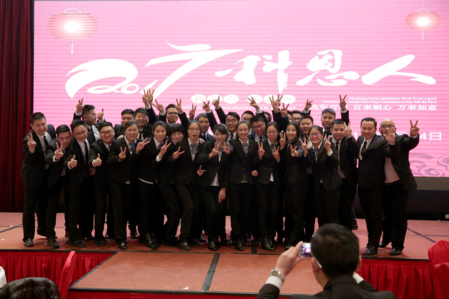 2017科恩人，新起點(diǎn)、新高度主題年會(huì)