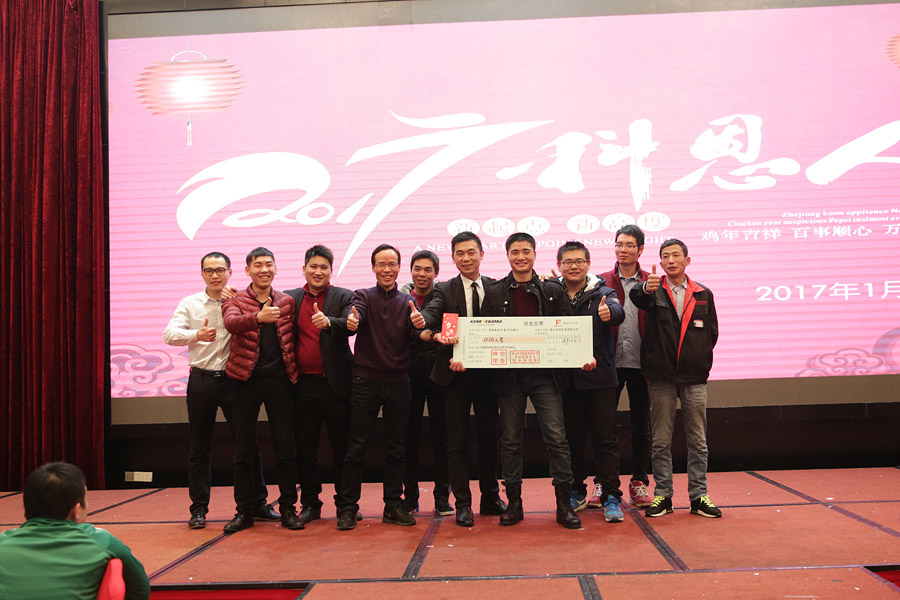 2017科恩人，新起點(diǎn)、新高度主題年會(huì)