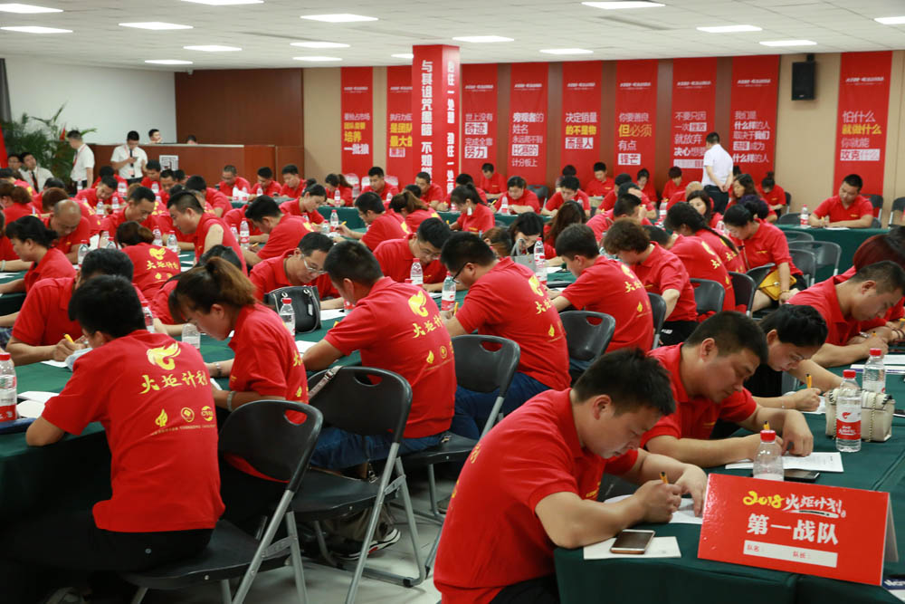 2018科恩火炬計劃暨科恩全國優秀經銷商第三期聯動大會