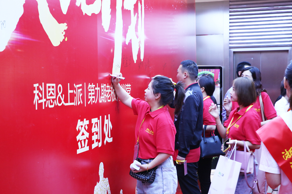 2019科恩火炬計劃暨科恩全國優(yōu)秀經銷商第九期聯(lián)動大會