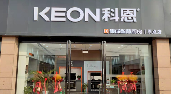 科恩集成智慧廚房西安原點專賣店！店面展示