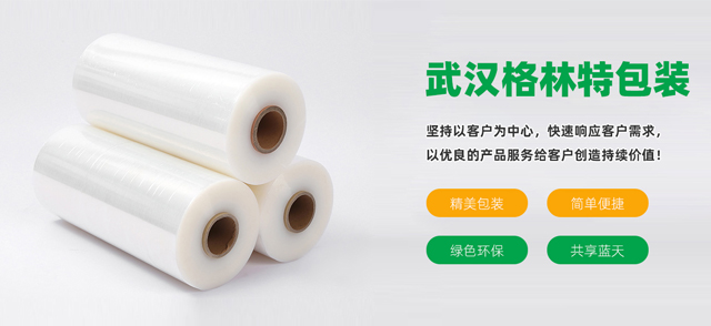 武汉钱柜QG777包装材料有限公司